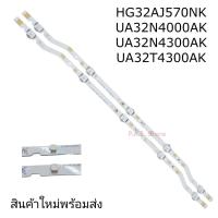 ราคา หลอดแบล๊คไล้ท์ทีวี หลอด samsung HG32AJ570NK UA32N4000AK UA32N4300AK UA32T4300AK (21399436673)