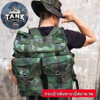 ราคา กระเป๋าเป้สนาม รด เป้สนาม เป้ใส่สัมภาระลายดิจิตอล (21411001883)