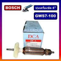ราคา ทุ่น GWS7 100 For BOSCH ทุ่นเครื่องขัด 4 GWS7 100 บอช ทุ่นเครื่องเจียร์ 4 นิ้ว บอช ทุ่นลูกหมู 4 นิ้ว บอช ทุ่น 7 100 (19753426952)