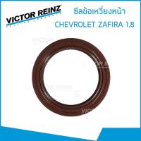 ราคา CHEVROLRT ZAFIRA 1 8 ซีลข้อเหวี่ยงหลัง ซีลเกียร์ ซีลข้อเหวี่ยงหน้า เชฟโรเลต ซาฟีร่า 1 8 96376569 24447223 VICTOR REINZ (17353753663)