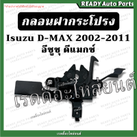 ราคา กลอนฝากระโปรงหน้า Dmax 02 03 2002 2001 กลอนฝากระโปรง กลอนฝากระโปรงรถยนต์ กลอนฝาหน้า (16110022300)