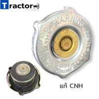 ราคา ฝาปิดหม้อน้ำรถไถฟอร์ด 5000 6600 6610 (21410213120)