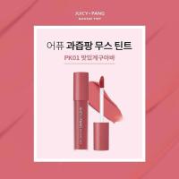 ราคา APIEU Juicy Pang Mousse Tint ลิปทิ้นต์แบบจุ่ม เนื้อมูส 5 5g ของแท้ (652244859)