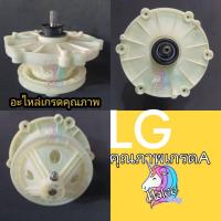 ราคา แกนซักแอลจี11ฟัน ใช้กับ WP 1350ROT WP 1350WST WP 1400ROT WP 1450ROT WP 1650ROT (20125966277)