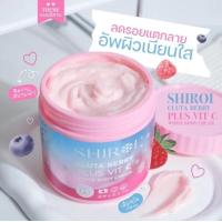 ราคา SHIROI GLUTA BERRY PLUS VIT C Pimprapha cream amount 500 grams (21406698287)