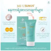 ราคา IAura ME U SUNUV Sunscreen SPF 50 IAura Aloe Vera Collagen Gel (21389999382)