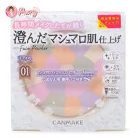 ราคา แป้ง Canmake Marshmallow Finish Powder Abloom แป้งโปรงแสง 5 เฉดสี SPF19 PA แป้งตลับทาหน้า แป้งโปรงแสงเนื้อละเอียดเนียนนุ่ม ดุจมาร์ชแมลโล่ (21296093685)