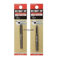 ราคา Keiba ดอกต๊าปตัวผู้ แกนหกเหลี่ยม ดอกต๊าปเกลียวสว่าน ดอกต๊าปเกลียว ของแท้ สินค้าพร้อมส่ง (9433900283)