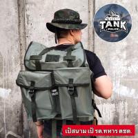 ราคา เป้สนาม รด ทหาร ตชด กระเป๋าใส่สัมภาระ (21411059098)
