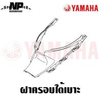 ราคา ชุดสี แฟริ่ง กาบ yamaha finn ยามาฮ่า ฟิน ของแท้ YAMAHA ปี 2018 กดเลือกชิ้น เลือกสีได้เลย (10456161804)