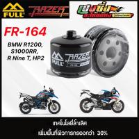ราคา กรองน้ำมันเครื่อง FR 164 ใช้สำหรับ BMW R1200 S1000RR R Nine T HP2 R1200GS R1200gsa (9678933959)