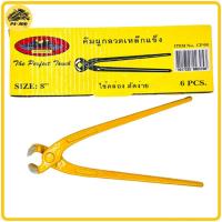 ราคา คีมผูกลวด Allways คีมตัดลวด คีมดัดลวด ขนาด 8นิ้ว หรูหรา แข็งแรง เหล็กหนา ใช้งานดี (21178673343)