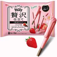 ราคา นำเข้าจากญี่ปุ่น Gree Baigao Qi ที่มีฝาปิด Pocky แท่งช็อกโกแลตบิสกิตแถบยาวเคลือบถั่วเยลลี่สำหรับฤดูหนาว (21190788058)