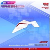 ราคา ชุดสีทั้งคัน HONDA WAVE 110i ปี 2020 สีขาว แดง NH B61P เวฟ แท้ศูนย์ฮอนด้า Megaparts Store (12070261222)