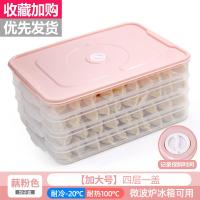 ราคา Chuanhua กล่องเกี๊ยวเกี๊ยวเกี๊ยวแช่แข็งใช้ในบ้านถาดเกี๊ยวแช่แข็งได้อย่างรวดเร็วกล่องเกี๊ยวเกี๊ยวตู้เย็นกล่องเก็บไข่สดหลายชั้น (18749060546)
