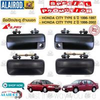 ราคา มือเปิดประตูนอก HONDA CITY TYPE S ปี 1996 1998 HONDA CITY TYPE Z ปี 1999 2002 ตัวถัง SX8 มือเปิดนอก OEM (17817336441)