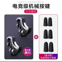 ราคา อุปกรณ์ pubg อุปกรณ์ช่วยกดจับปุ่มเครื่องจักรทางกายภาพจอยเกมมือถือใช้ได้ทั่วไปกับ Apple Android (15684724986)