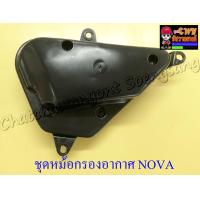 ราคา ชุดหม้อกรองอากาศ NOVA เสื้อกรอง ฝากรอง 16157 (5837330790)