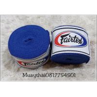 ราคา ผ้าพันมือนักมวย Boxing Hand Wraps ยี่ห้อ Fairtex 4 5 meters (16673254072)
