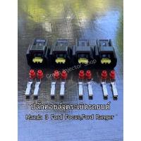 ราคา ปลั๊กคอยล์จุดระเบิดรถยนต์ Mazda 3 Ford FocusFord Ranger (15060962462)