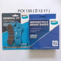 ราคา ผ้าเบรค Bendix แท้ PCX150 ปี12 17 (20915372171)