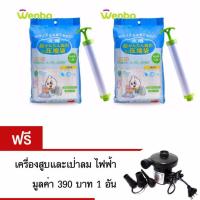 ราคา ถุงสูญญากาศ wenbo Compressed Bags 16 ชิ้น พร้อมกระบอกดูดลม 2 อัน แพค 2 ชิ้น ฟรี เครื่องสูบลม เป่า ดูดไฟฟ้า สุดคุ้ม (106758865)