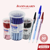 ราคา ถูกที่สุด ปากกาลูกลื่น แลนเซอร์ สไปรัล 825 Lancer Spiral 825 2001 ขนาด 0 5mm 50 ด้าม (17965228601)