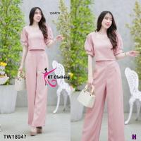 ราคา Set 2 ชิ้น เสื้อทรงครอปคอเหลี่ยม แขนพอง กางเกงเอวสูงขายาว ทรงกระบอก สม็อคหลัง ผ้าซาร่าสีพื้นสวย AP18947 (20611452831)