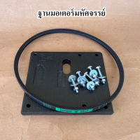 ราคา ฐานปั๊มชัก ฐานรองมอเตอร์ สำหรับประกอบใส่ปั๊มชัก 1 นิ้ว ฐานรองมอเตอร์บัสเลส ฐานรองมอเตอร์มหัศจรรย์ (21165147814)