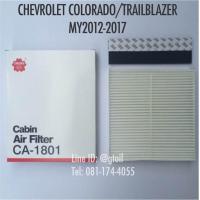 ราคา SAKURA กรองแอร์ แบบมาตรฐาน คาร์บอน PM2 5 CHEVROLET COLORADO TRAILBLAZER 2 5 2 8 ปี 2012 2020 (19742835597)