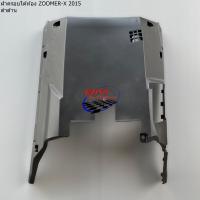 ราคา ชิ้นดำด้าน ZOOMER X 2015 บังลมใน ตัวล่าง บังโคลนหลัง บังโคลนหน้า ตัวใน ท่อนB แผ่นรองพักเท้า ฝาครอบใต้ท้อง บังโคลนท้าย (17784060852)
