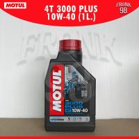 ราคา น้ำมันเครื่องกึ่งสังเคราะห์ MOTUL 4T 3000 Plus 10W 40 20W50 (18545549902)