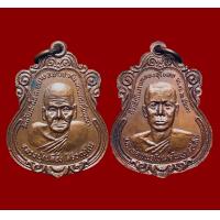 ราคา เหรียญหลวงปู่เปลื้อง หลังหลวงพ่อพยุง วัดต้นสะตือ ปี 2527 เนื้อทองแดง พระสวยงามสมบูรณ์บรรยายด้วยภาพ (14409573374)
