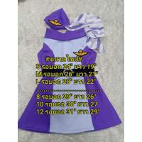 ราคา ชุดแอร์โฮสเตส ชุดแอร์เด็ก ชุดอาชีพในฝัน ชุดอาชีพเด็ก (17440680558)