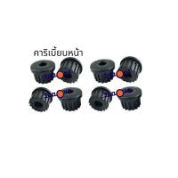 ราคา ยางหูแหนบหลัง หน้า ซูซูกิ คาริเบี้ยน SUZUKI CARIBIAN 09305 13002 8ตัว 4ตัว แคริเบี้ยน (20629976099)