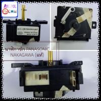 ราคา นาฬิกาซัก PANASONIC NAKAGAWA แท้ (16736332230)