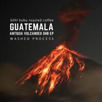 ราคา คุณภาพจริงดินภูเขาไฟ เมล็ดกาแฟกัวเตมาลาแอนติกัว Guatemala Antigua Volcanoes SHB EP คั่วสดใหม่ by kōhī kobu (19931507172)