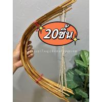 ราคา ซิงนกคุ้ม 10ชิ้น 1มัด ซิงดักนกคุ้มสีขาว ซิงนกคุ่ม ซิงนกคุ้มอืด (21123764602)