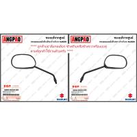 ราคา กระจก Hayate 125 ก้านดำ แท้ศูนย์ SUZUKI Hayate125 ซูซูกิ ฮายาเต้ 125 กระจกมองหลัง 56500 09GH0 000 56600 09GH0 000 (16387845074)