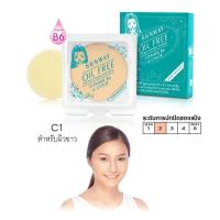 ราคา Sunway ซันเวย์ ออยล์ ฟรี ทู เวย์ เพาเดอร์ เค้ก SPF15 รีฟิล พร้อมสปองค์ (7876484155)