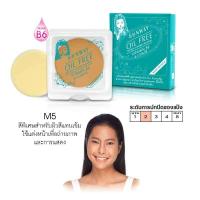 ราคา Sunway ซันเวย์ ออยล์ ฟรี ทู เวย์ เพาเดอร์ เค้ก SPF15 รีฟิล พร้อมสปองค์ (7876484159)