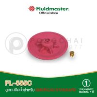 ราคา AMERICAN STANDARD ลูกกบชักโครก ลูกกบปิดน้ำ FL 5103 สำหรับเปลี่ยนลูกกบที่เสื่อมสภาพ รับประกัน 5ปี Fluidmaster ผู้นำด้านอะไหล่ชักโครก (7543497854)