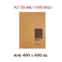 ราคา สมุดกราฟ ตรานกฟลามิงโก เส้นสีเขียว A2 A3 A4 100แกรม 50แผ่น 100แผ่น FLAMINGO GREEN Graph book (16343119139)