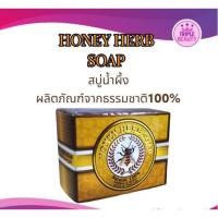 ราคา สบู่น้ำผึ้ง Honey Herb Soap สบู่ฮันนี่เฮิร์บมีส่วนผสมจากน้ำผึ้ง ถั่วเขียว และสมุนไพรจีนอีก 16 ชนิด (16264727519)