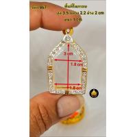 ราคา กรอบขุนแผนหลวงปู่ทิมเล็กใหญ่และเกจิต่างๆงานฝังเพชรอย่างดีมีห่วง มียางกันขอบให้พร้อม (20781632957)