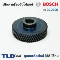 ราคา เฟือง เครื่องตัดเหล็ก Bosch บอช รุ่น GCO200 GCO220 ทั้ง 2 รุ่นใช้เฟืองตัวเดียวกัน (1019470265)