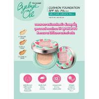 ราคา 0Cute Press คุชชั่น Bye Bye Oil Cushion Foundation SPF50 PA 20g s 2 (21034379721)