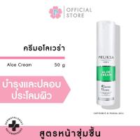 ราคา PRUKSA ALOE CREAM 50 G พฤกษา ครีมอโลเวล่าเนื้อเนียน ช่วยปลอบประโลมผิว (21429965003)