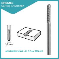 ราคา ดอกเจียร์หัวคาร์ไบด์ 1 8 3 2mm 9903 US Dremel (20960305511)
