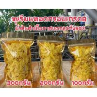 ราคา ทุเรียนทอดกรอบหมอนทองระยอง ขนาด100 300กรัม (19973475091)